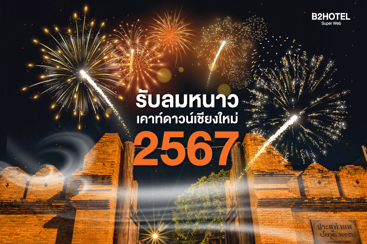 2024 B2 Hotel 19   2024thai 1 